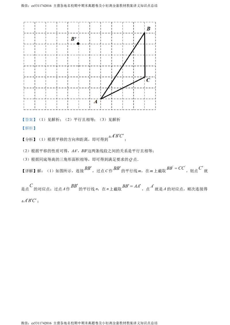 精品解析：北京市第三十一中学2023-2024年七年级下学期期中数学试题（解析版）(1)_北京初中期末题_C605-京七八九_B京市数学七八九_北京7下数学_2022-2024_北京数学7下期中