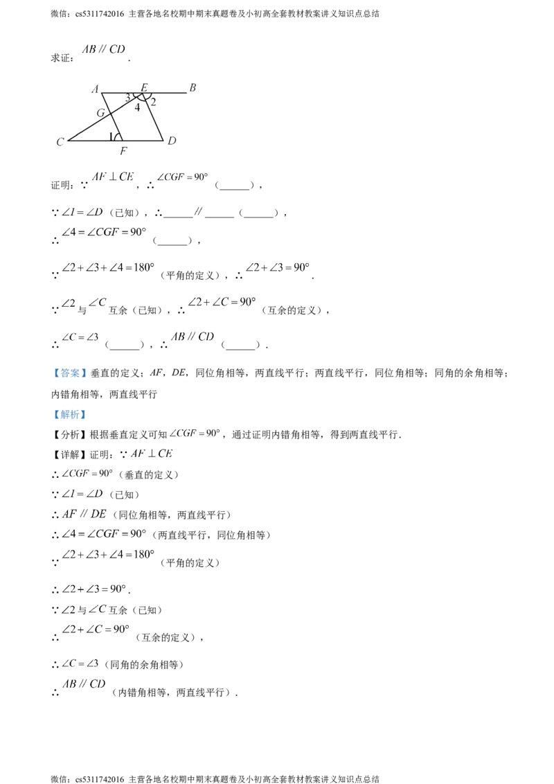 精品解析：北京市第三十一中学2023-2024年七年级下学期期中数学试题（解析版）(1)_北京初中期末题_C605-京七八九_B京市数学七八九_北京7下数学_2022-2024_北京数学7下期中