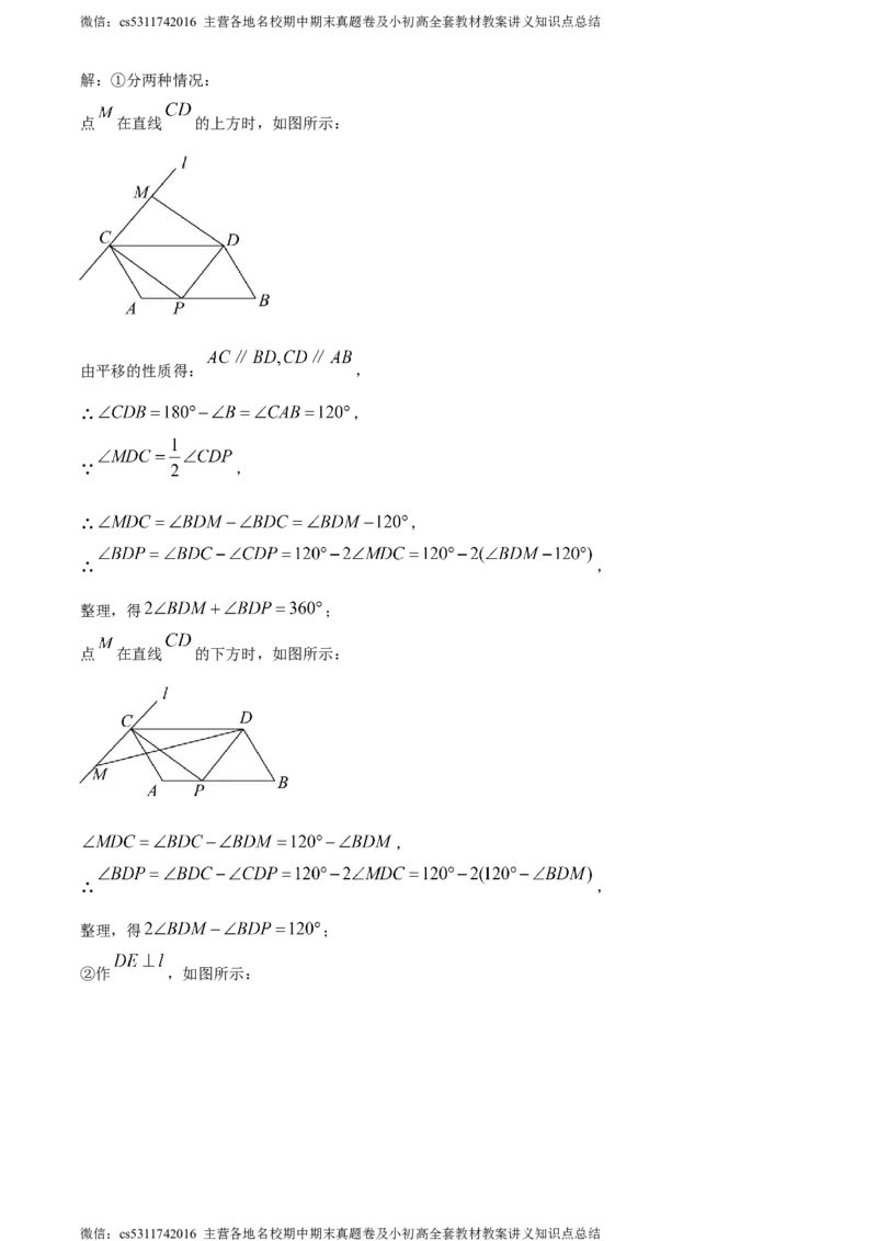 精品解析：北京市第三十一中学2023-2024年七年级下学期期中数学试题（解析版）(1)_北京初中期末题_C605-京七八九_B京市数学七八九_北京7下数学_2022-2024_北京数学7下期中