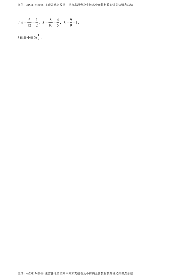 精品解析：北京市第三十一中学2023-2024年七年级下学期期中数学试题（解析版）(1)_北京初中期末题_C605-京七八九_B京市数学七八九_北京7下数学_2022-2024_北京数学7下期中