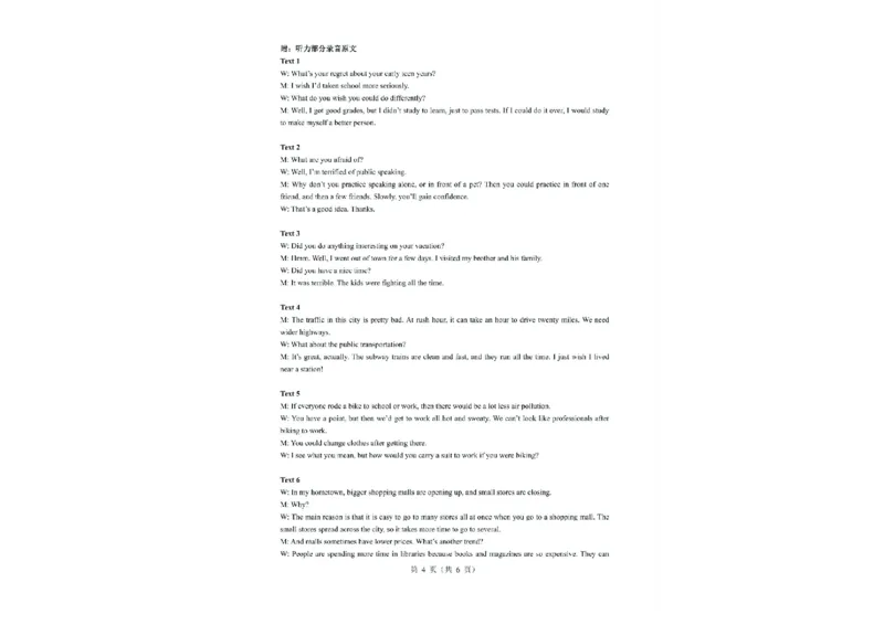 英语答案_A1502026各地模拟卷（超值！）_9月_240906黑龙江省大庆市2024-2025学年高三上学期第一次教学质量检测_大庆市2025届高三年级第一次教学质量检测英语