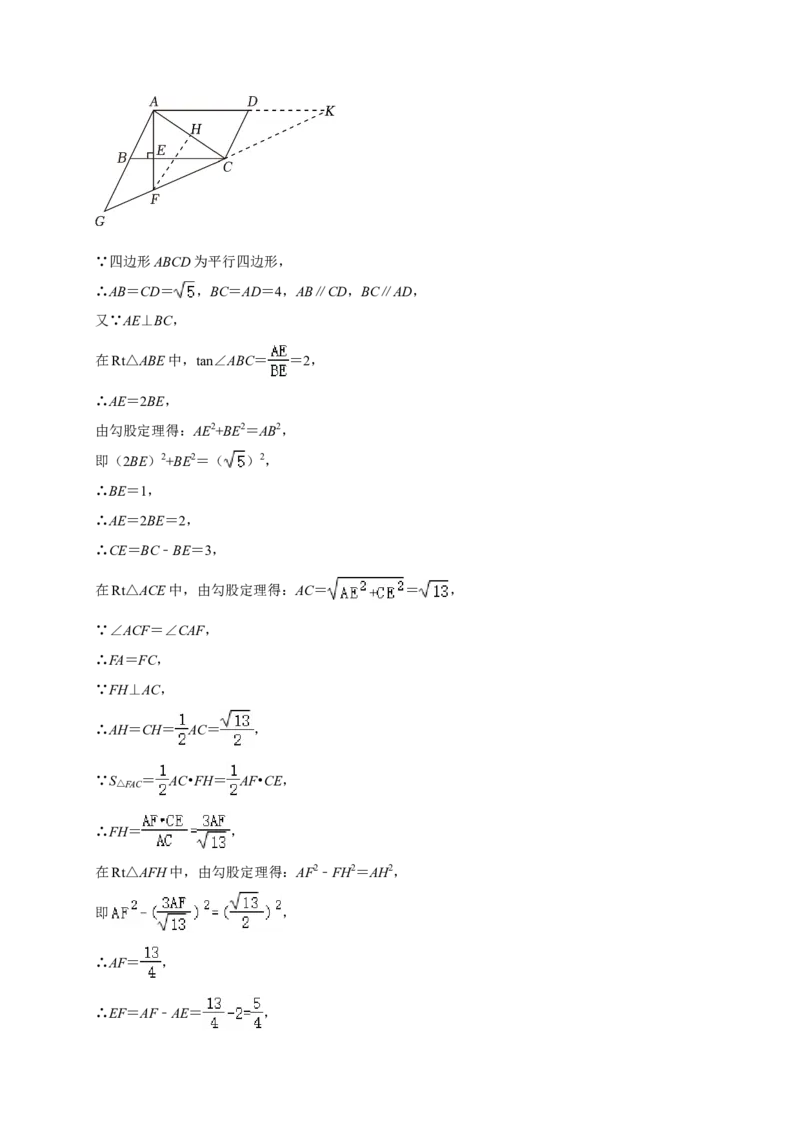 2024年山西省中考数学真题（解析卷）_❤山西历年中考真题_2.山西中考数学2008-2025