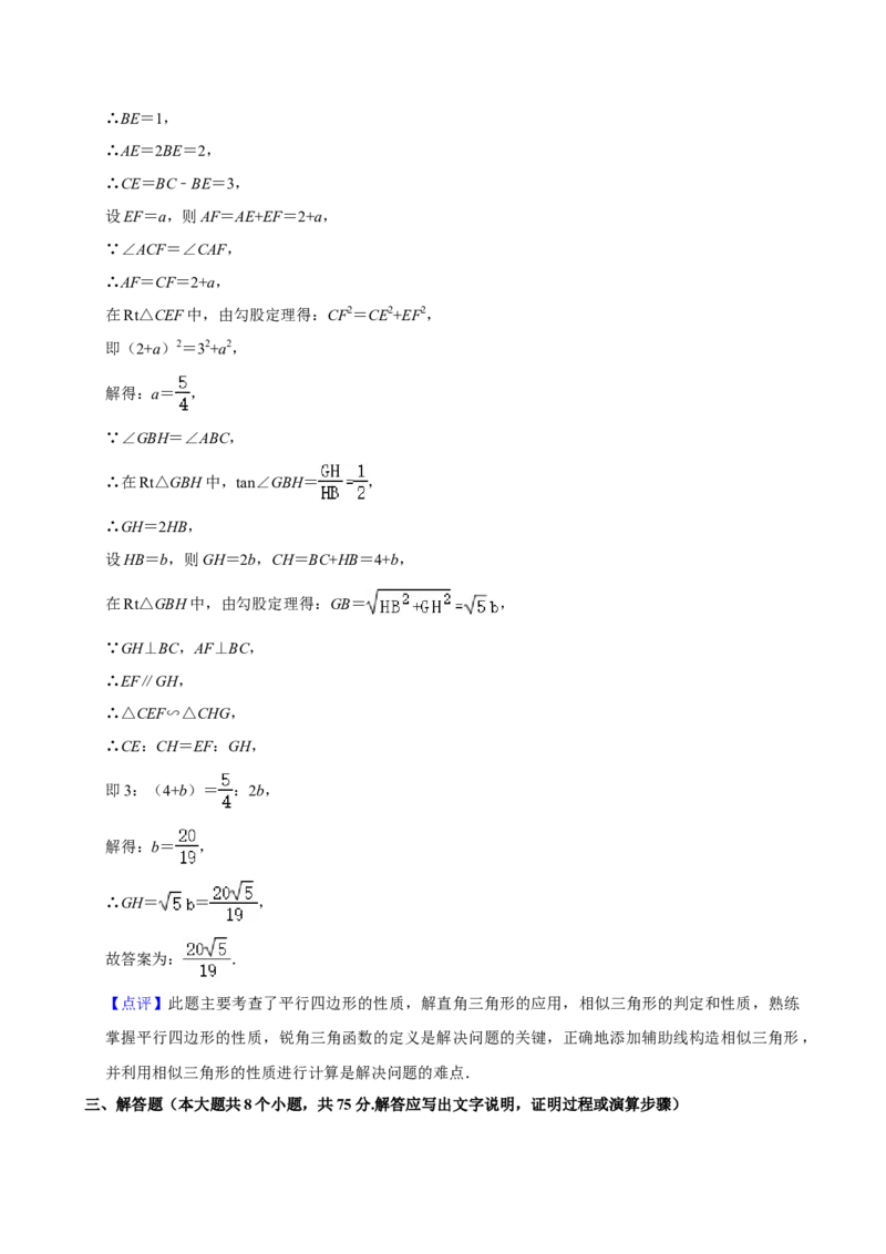 2024年山西省中考数学真题（解析卷）_❤山西历年中考真题_2.山西中考数学2008-2025
