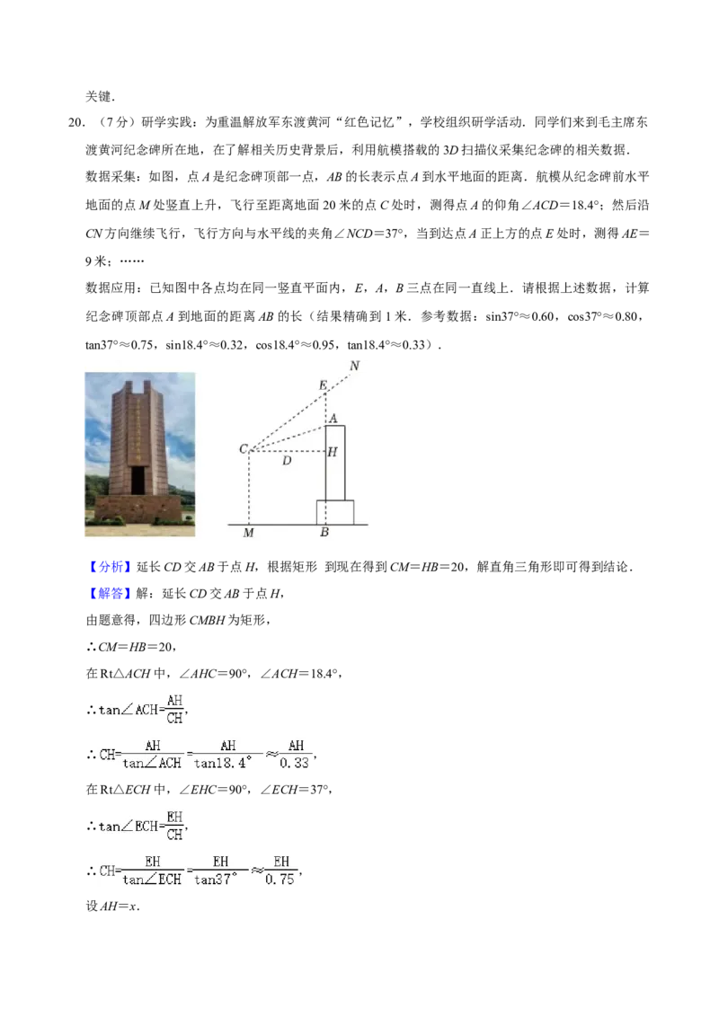 2024年山西省中考数学真题（解析卷）_❤山西历年中考真题_2.山西中考数学2008-2025