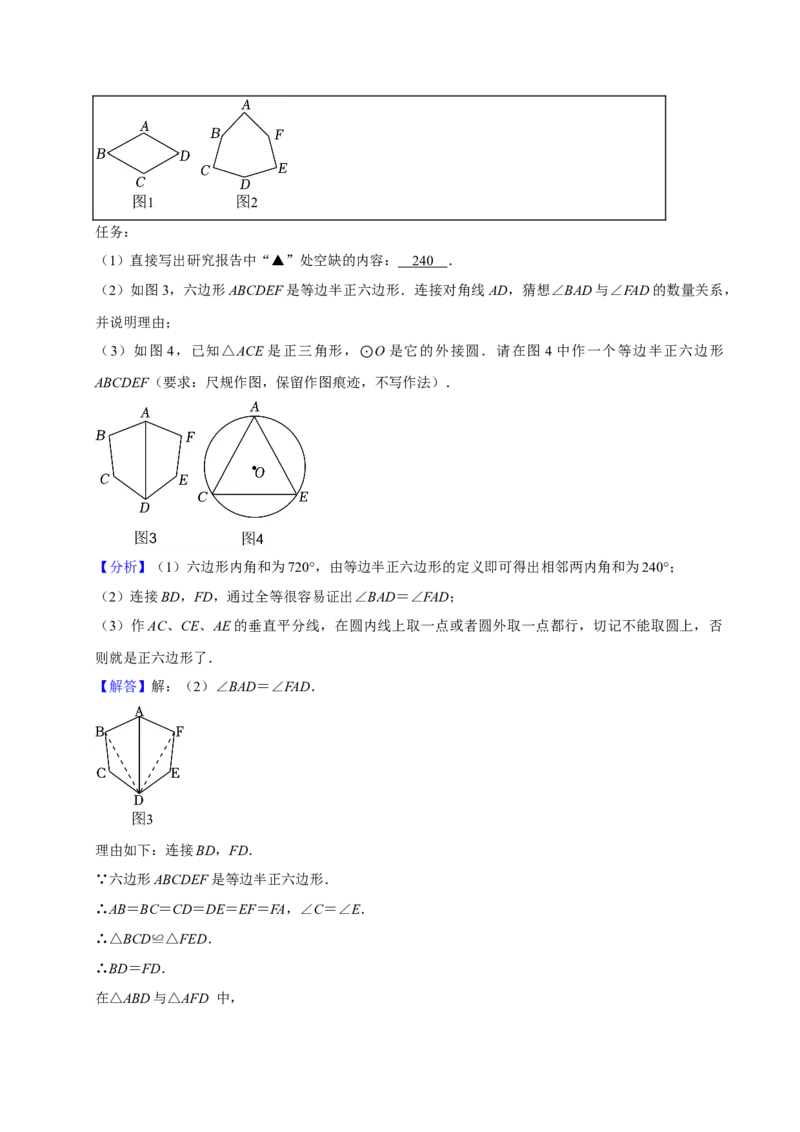 2024年山西省中考数学真题（解析卷）_❤山西历年中考真题_2.山西中考数学2008-2025
