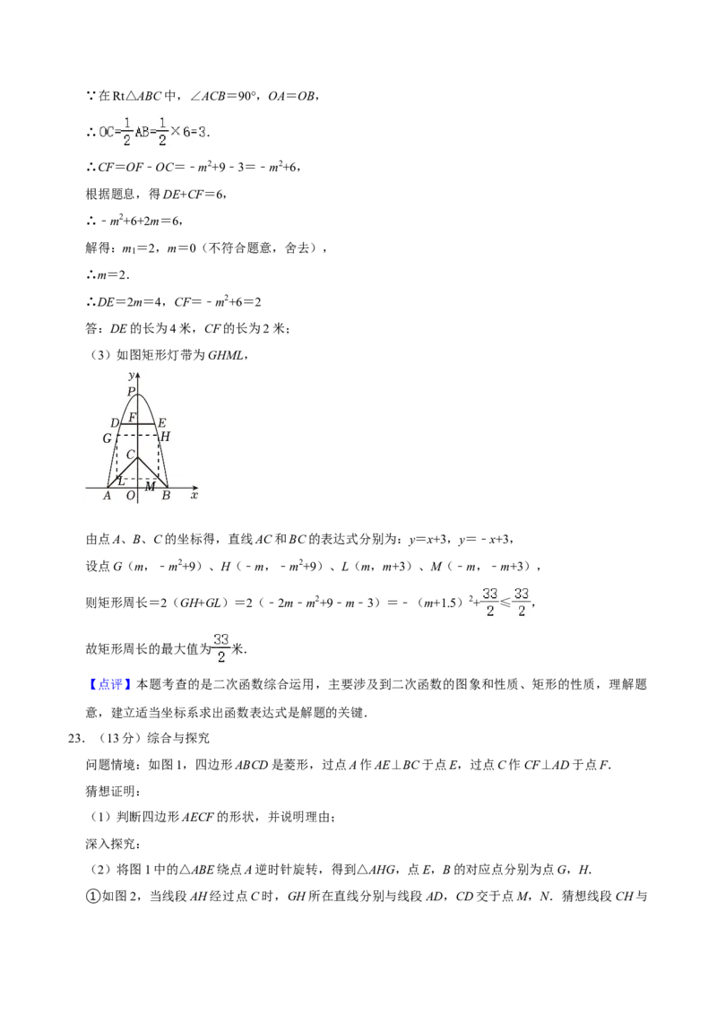2024年山西省中考数学真题（解析卷）_❤山西历年中考真题_2.山西中考数学2008-2025