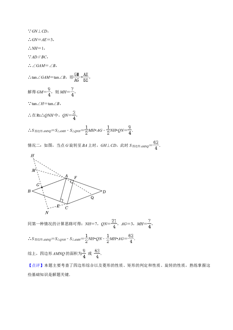 2024年山西省中考数学真题（解析卷）_❤山西历年中考真题_2.山西中考数学2008-2025