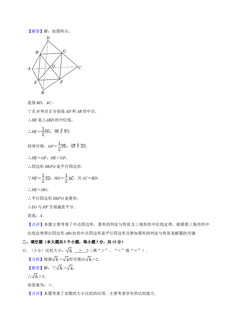 2024年山西省中考数学真题（解析卷）_❤山西历年中考真题_2.山西中考数学2008-2025