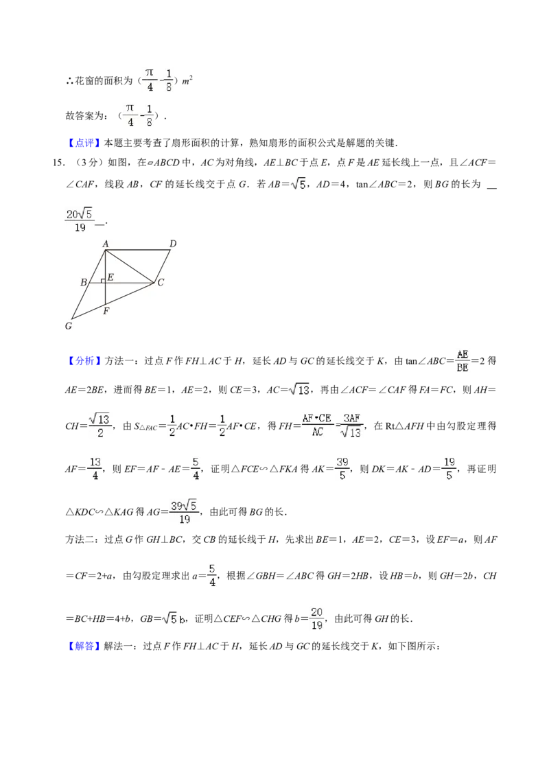 2024年山西省中考数学真题（解析卷）_❤山西历年中考真题_2.山西中考数学2008-2025