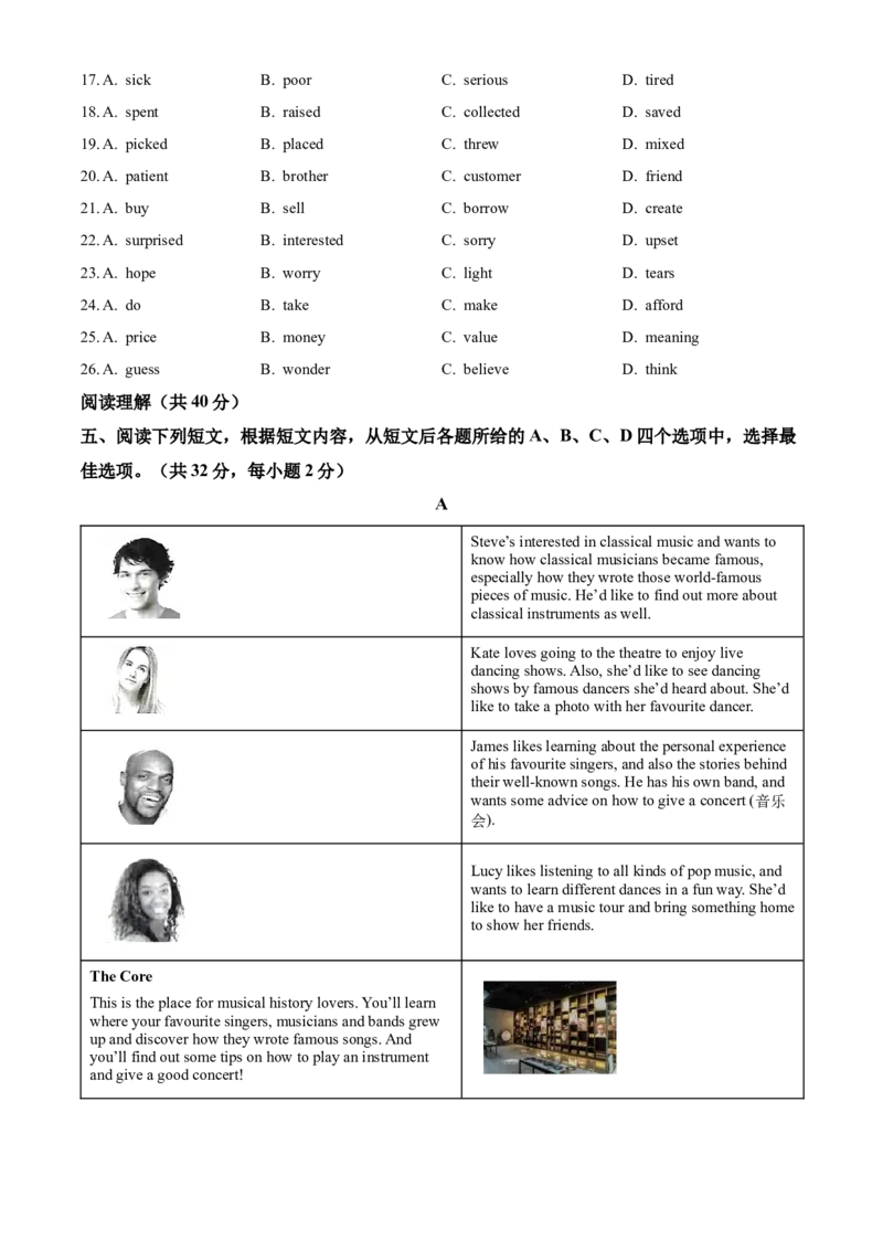 精品解析：北京市第四中学2021-2022学年八年级下学期期中英语试题（原卷版）(1)_北京初中期末题_C605-京七八九_B京英语七八九_北京8下英语_2021-2022