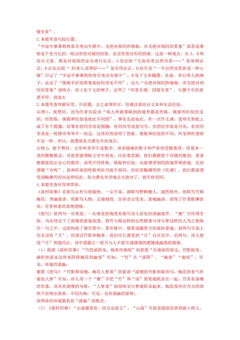 2023届高考语文二轮复习训练题：议论文阅读（含答案）_1.2025语文总复习_赠送：通用版（老高考）复习资料_二轮复习_2023届高考高中语文二轮复习专题训练（含答案）