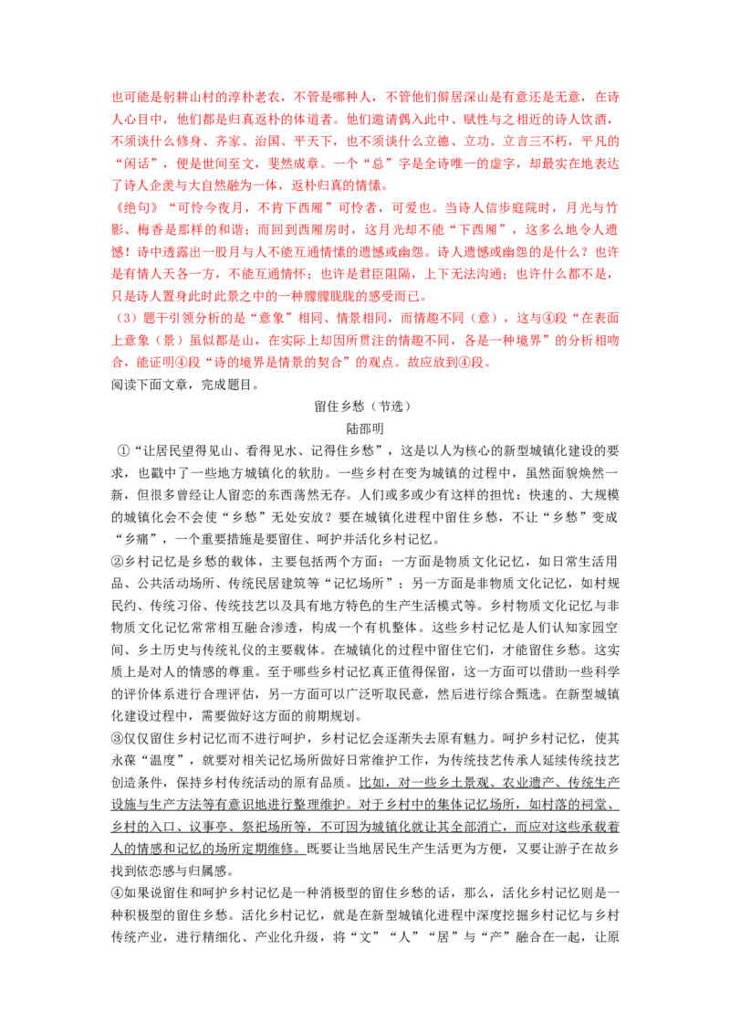 2023届高考语文二轮复习训练题：议论文阅读（含答案）_1.2025语文总复习_赠送：通用版（老高考）复习资料_二轮复习_2023届高考高中语文二轮复习专题训练（含答案）