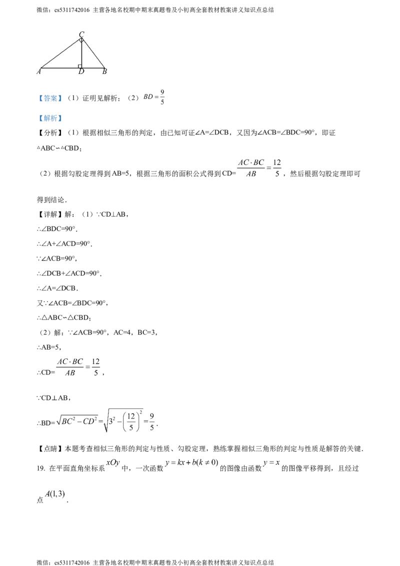 精品解析：北京市第九中学2023~2024学年九年级上学期期中数学试题（解析版）(1)_北京初中期末题_C605-京七八九_B京市数学七八九_北京9上数学_2023-2024_北京数学9上期中