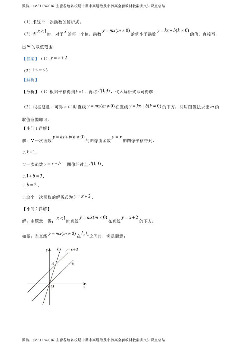 精品解析：北京市第九中学2023~2024学年九年级上学期期中数学试题（解析版）(1)_北京初中期末题_C605-京七八九_B京市数学七八九_北京9上数学_2023-2024_北京数学9上期中