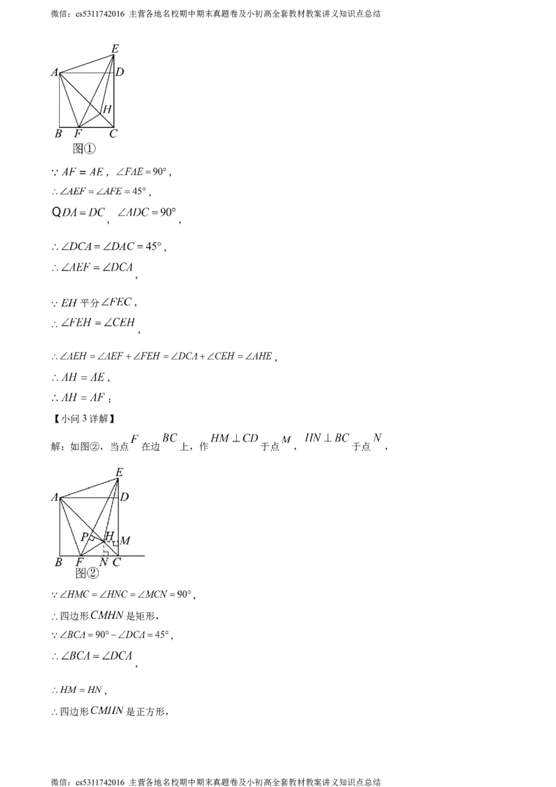 精品解析：北京市第九中学2023~2024学年九年级上学期期中数学试题（解析版）(1)_北京初中期末题_C605-京七八九_B京市数学七八九_北京9上数学_2023-2024_北京数学9上期中