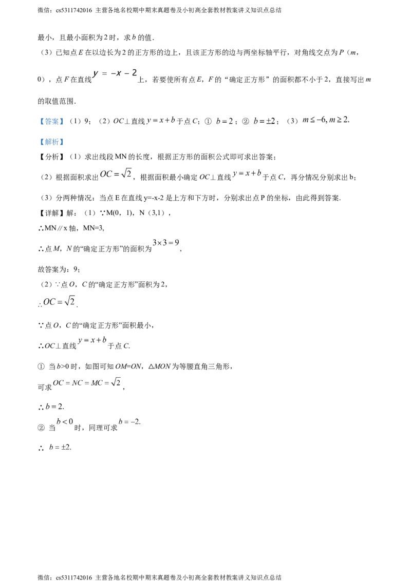 精品解析：北京市第九中学2023~2024学年九年级上学期期中数学试题（解析版）(1)_北京初中期末题_C605-京七八九_B京市数学七八九_北京9上数学_2023-2024_北京数学9上期中