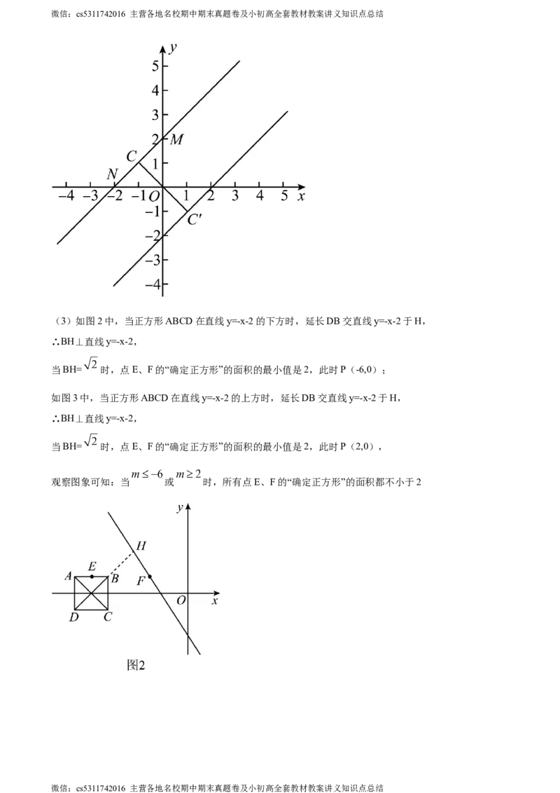 精品解析：北京市第九中学2023~2024学年九年级上学期期中数学试题（解析版）(1)_北京初中期末题_C605-京七八九_B京市数学七八九_北京9上数学_2023-2024_北京数学9上期中