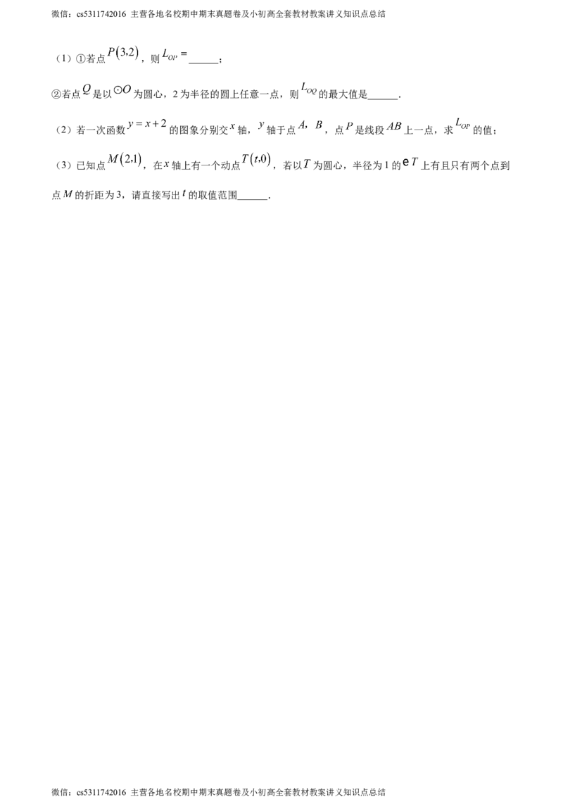 精品解析：北京市第八十中学2023-2024学年九年级上学期月考数学试题（原卷版）(1)_北京初中期末题_C605-京七八九_B京市数学七八九_北京9上数学_2023-2024_北京数学9上月考