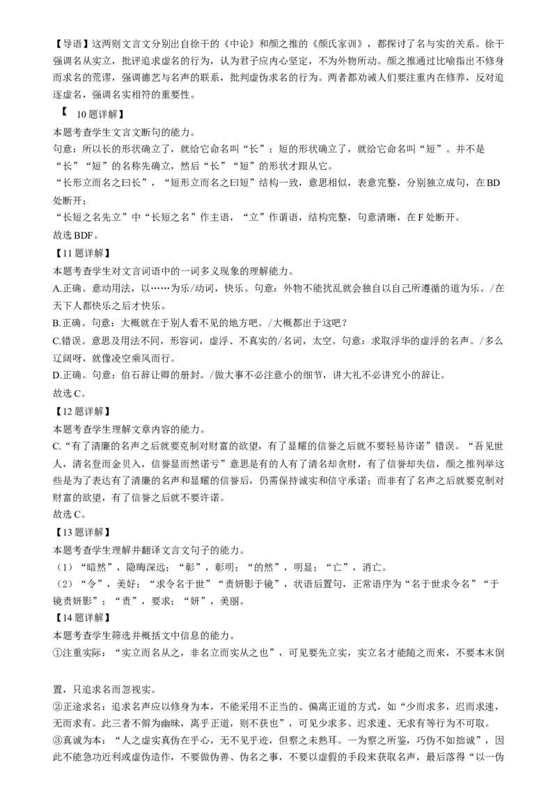 精品解析：2025届广东省佛山市顺德区普通高中高三教学质量检测（一）语文试题（解析版）_A1502026各地模拟卷（超值！）_11月