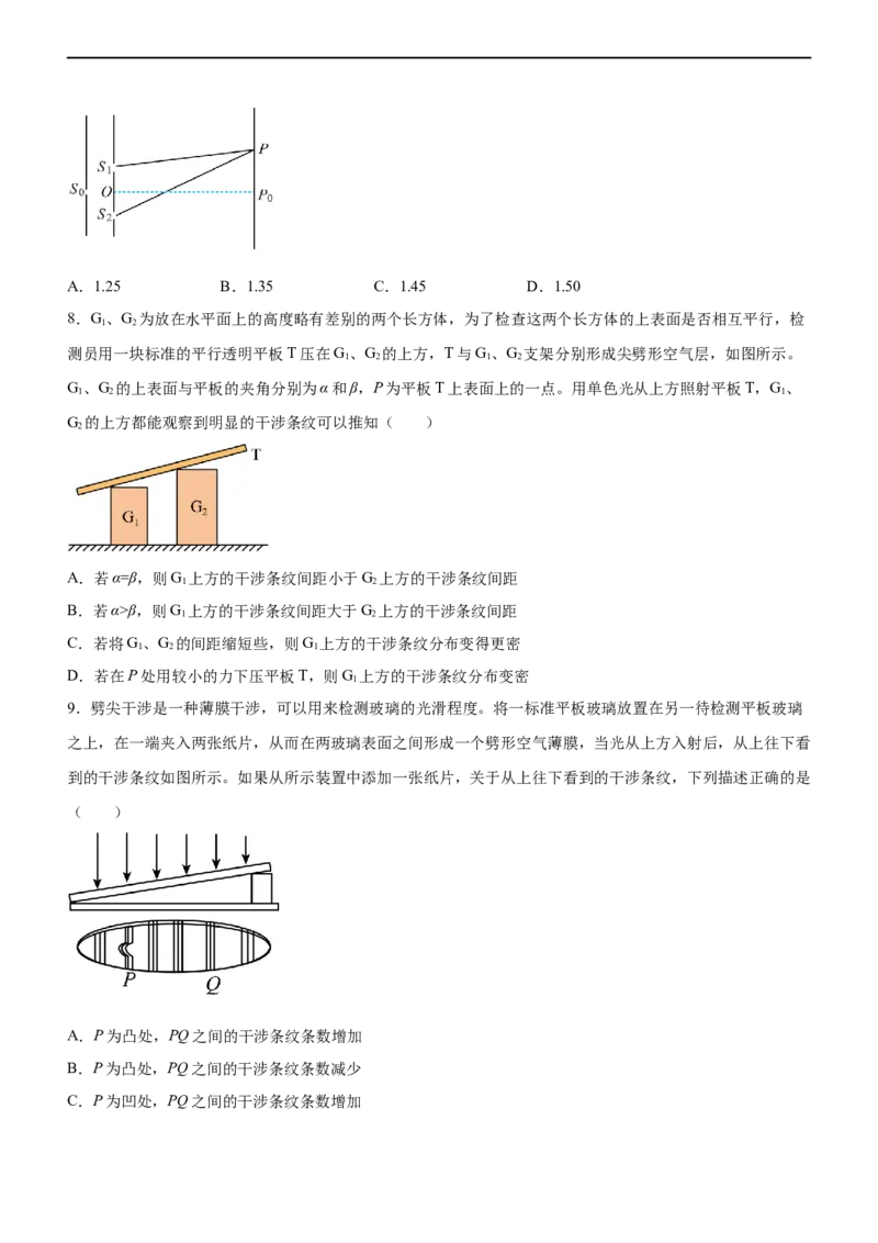 专题12光学（精练）（原卷版）_4.2025物理总复习_赠品通用版（老高考）复习资料_二轮复习_2023年高考物理二轮复习讲练测（全国通用）