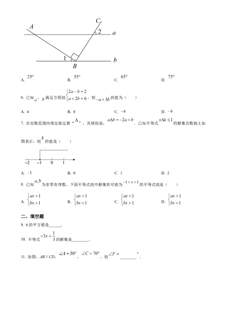 精品解析：北京市西城区西城外国语学校2021-2022学年七年级下学期期中数学试题（原卷版）(1)_北京初中期末题_C605-京七八九_B京市数学七八九_北京7下数学_2021-2022