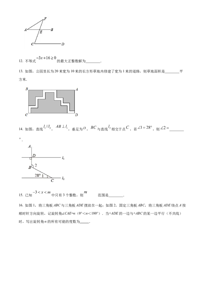 精品解析：北京市西城区西城外国语学校2021-2022学年七年级下学期期中数学试题（原卷版）(1)_北京初中期末题_C605-京七八九_B京市数学七八九_北京7下数学_2021-2022