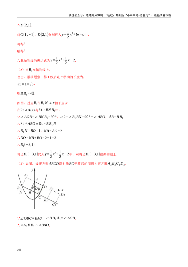 专题29正方形的性质与判定十六大题型（举一反三）（解析版）_02中考总复习（2026版更新中）_02-数学-中考总复习_2024年中考复习资料_一轮复习资料_教师版（含答案解析）