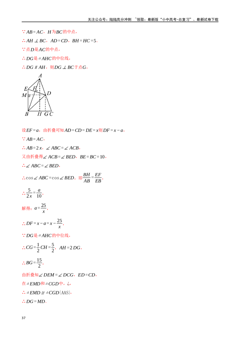 专题29正方形的性质与判定十六大题型（举一反三）（解析版）_02中考总复习（2026版更新中）_02-数学-中考总复习_2024年中考复习资料_一轮复习资料_教师版（含答案解析）