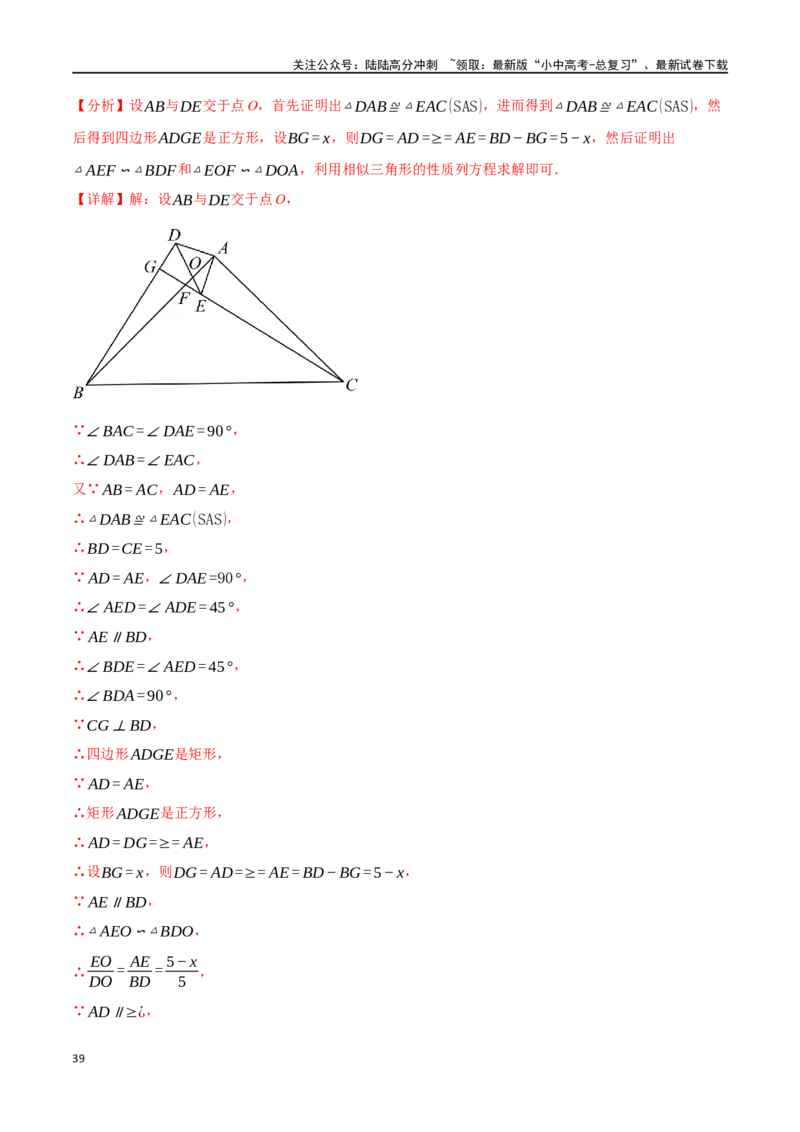 专题29正方形的性质与判定十六大题型（举一反三）（解析版）_02中考总复习（2026版更新中）_02-数学-中考总复习_2024年中考复习资料_一轮复习资料_教师版（含答案解析）