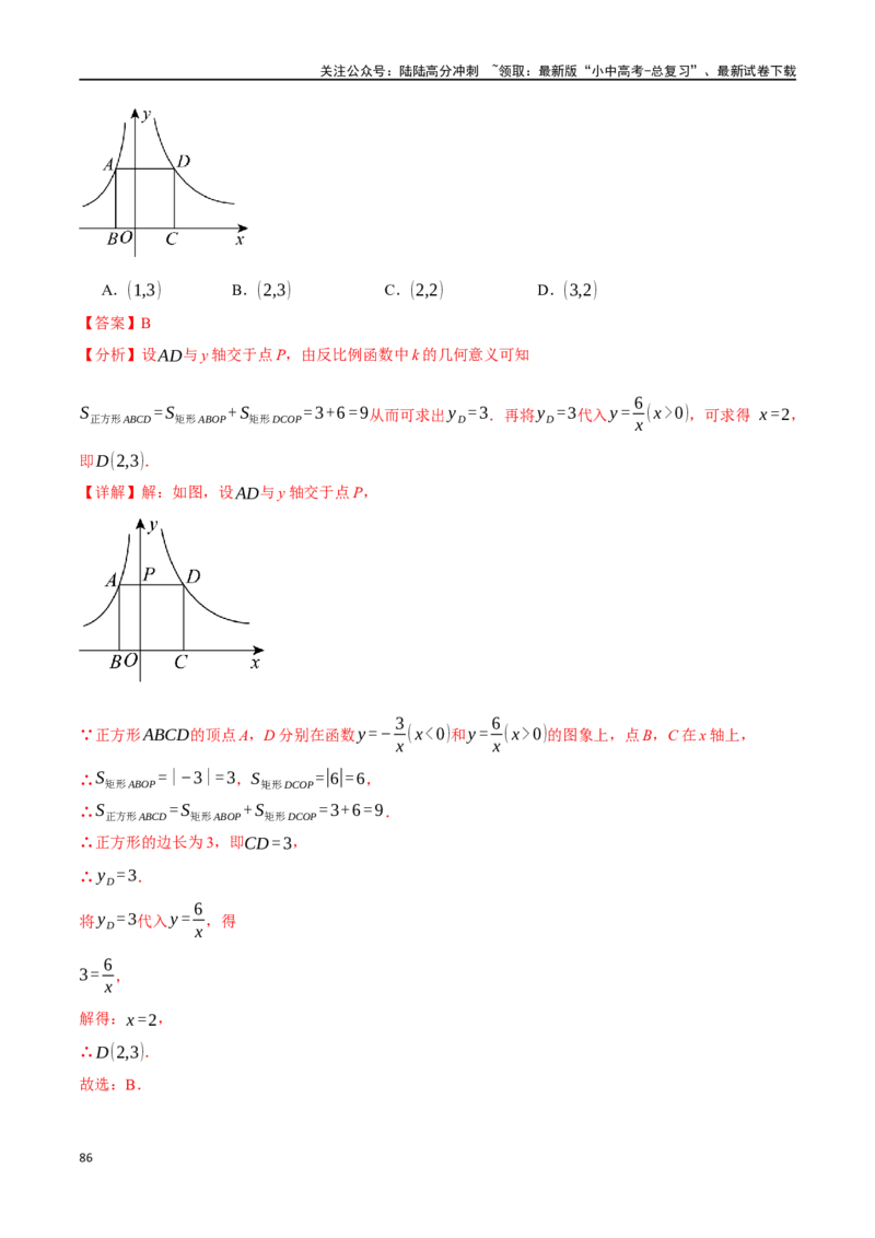 专题29正方形的性质与判定十六大题型（举一反三）（解析版）_02中考总复习（2026版更新中）_02-数学-中考总复习_2024年中考复习资料_一轮复习资料_教师版（含答案解析）