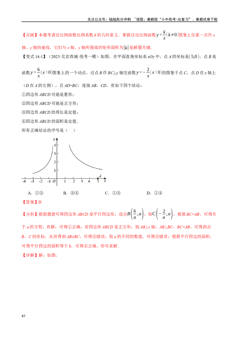 专题29正方形的性质与判定十六大题型（举一反三）（解析版）_02中考总复习（2026版更新中）_02-数学-中考总复习_2024年中考复习资料_一轮复习资料_教师版（含答案解析）