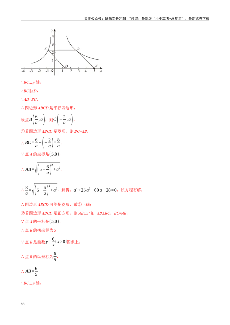 专题29正方形的性质与判定十六大题型（举一反三）（解析版）_02中考总复习（2026版更新中）_02-数学-中考总复习_2024年中考复习资料_一轮复习资料_教师版（含答案解析）