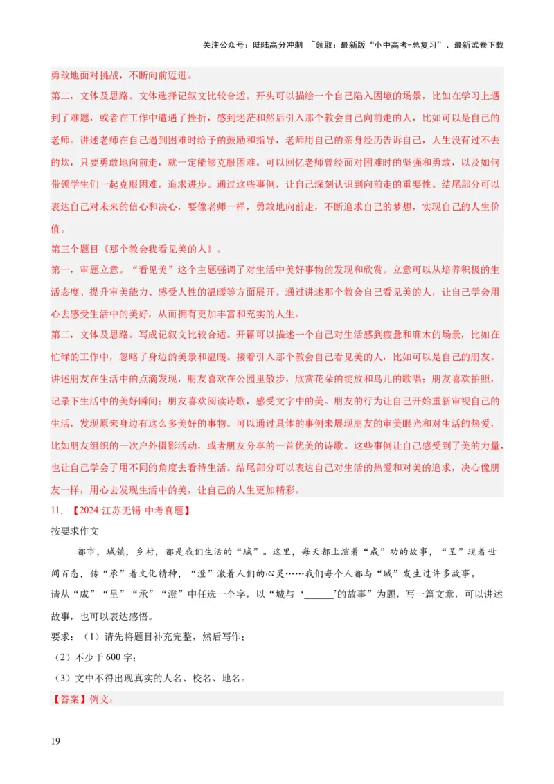 专题25半命题作文（全国通用）（解析版）_02中考总复习（2026版更新中）_01-语文-中考总复习_2026年中考复习（更新中）_好题汇编三年（2023-2025）中考语文真题分类汇编（全国通用）(1)