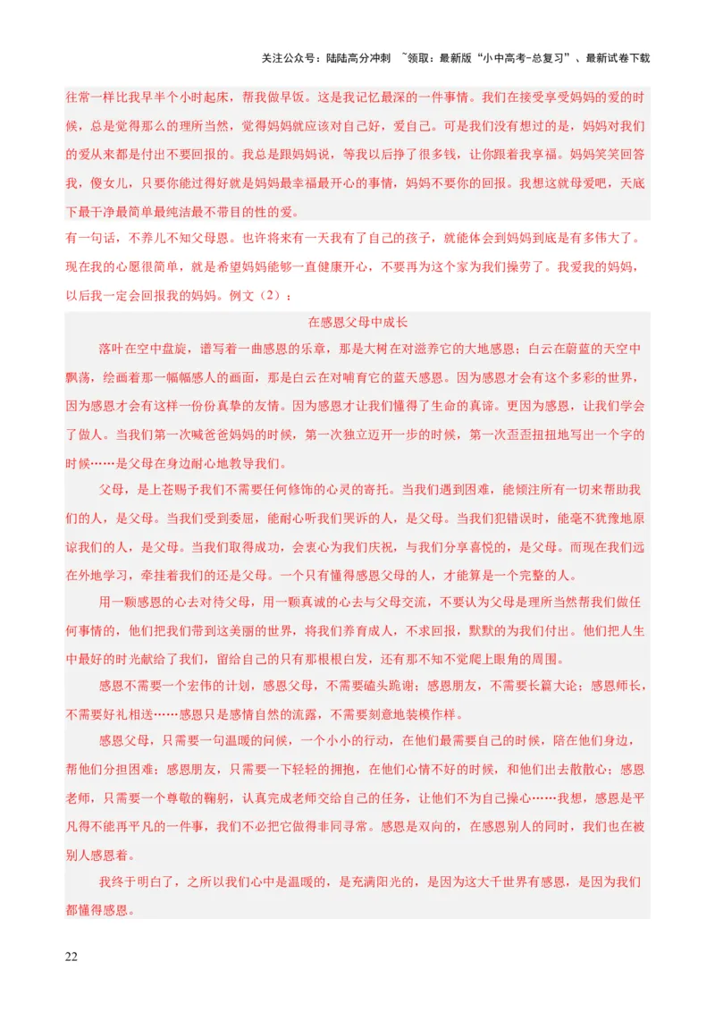 专题25半命题作文（全国通用）（解析版）_02中考总复习（2026版更新中）_01-语文-中考总复习_2026年中考复习（更新中）_好题汇编三年（2023-2025）中考语文真题分类汇编（全国通用）(1)