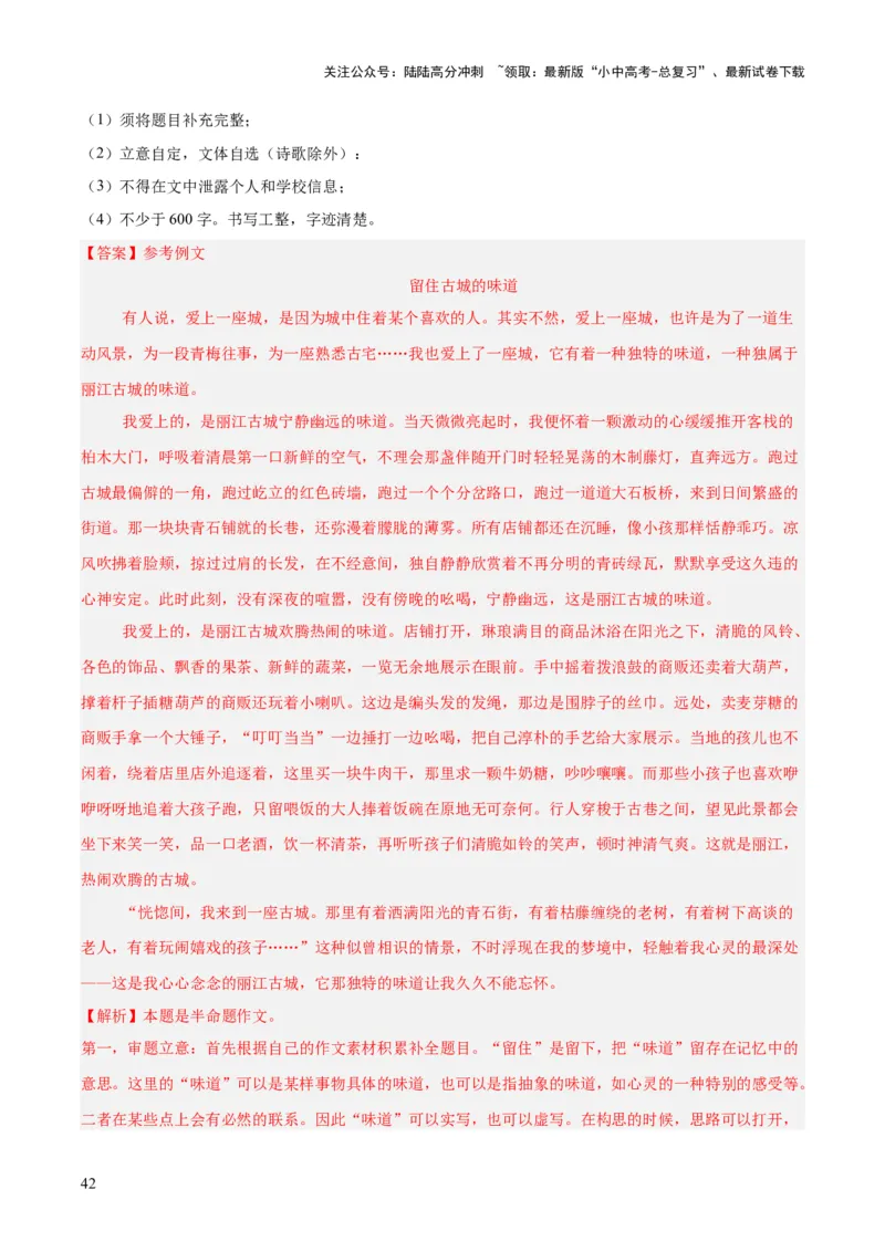 专题25半命题作文（全国通用）（解析版）_02中考总复习（2026版更新中）_01-语文-中考总复习_2026年中考复习（更新中）_好题汇编三年（2023-2025）中考语文真题分类汇编（全国通用）(1)