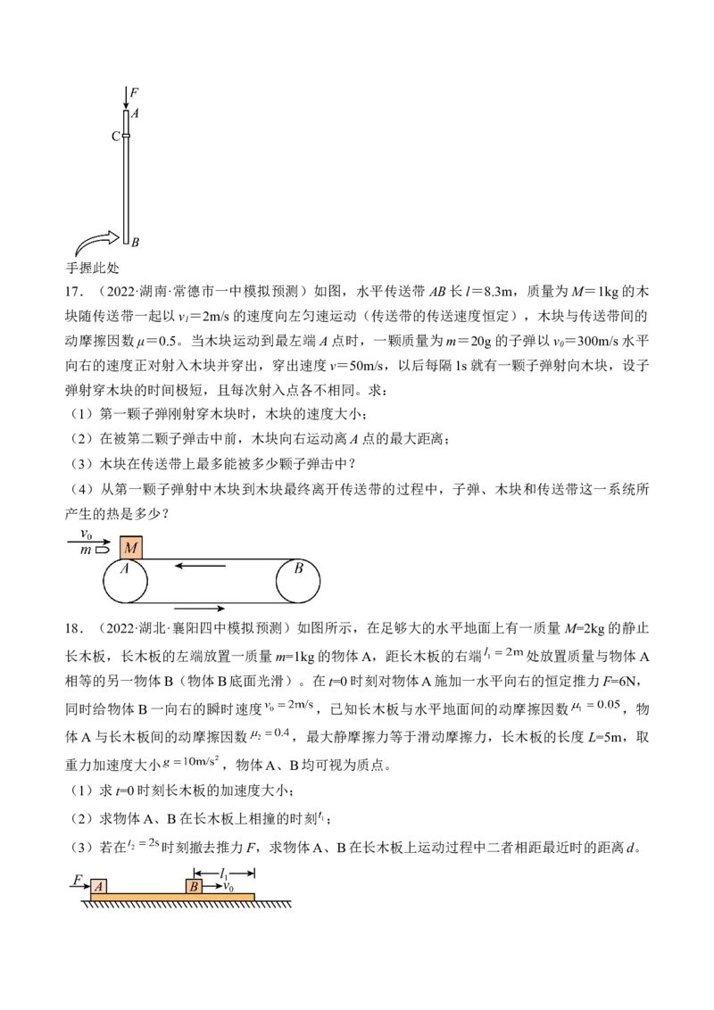 专题03　运动和力的关系测&mdash;&mdash;2023年高考物理一轮复习讲练测（新教材新高考通用）（原卷版）_4.2025物理总复习_2023年新高复习资料_一轮复习