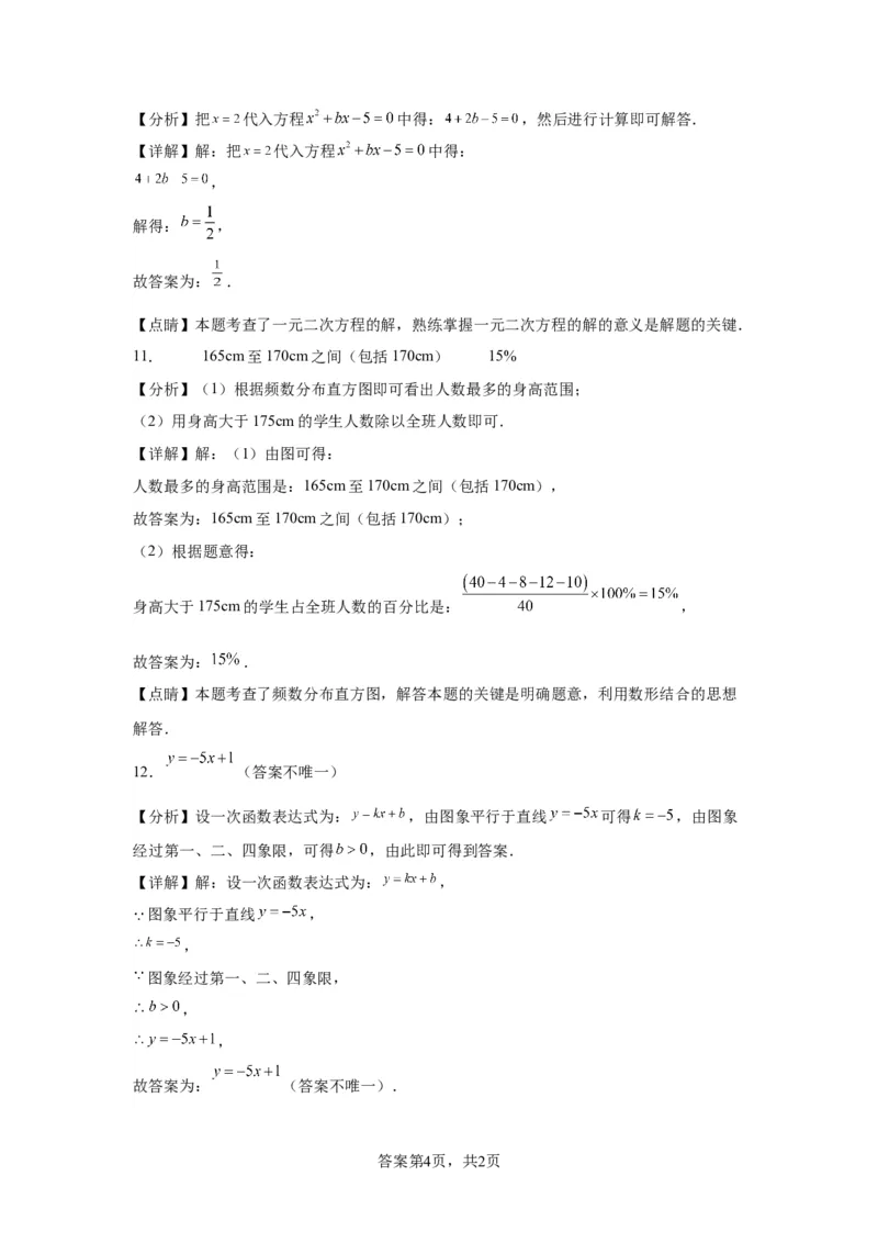 精品解析：北京市石景山区2022-2023学年八年级下学期期末数学试题(1)_北京初中期末题_C605-京七八九_B京市数学七八九_北京数学八下_2022-2023