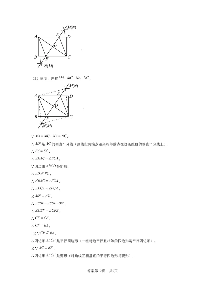 精品解析：北京市石景山区2022-2023学年八年级下学期期末数学试题(1)_北京初中期末题_C605-京七八九_B京市数学七八九_北京数学八下_2022-2023