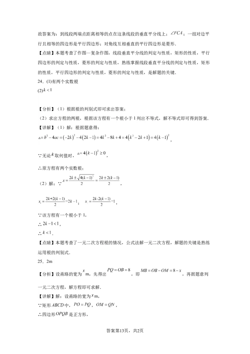精品解析：北京市石景山区2022-2023学年八年级下学期期末数学试题(1)_北京初中期末题_C605-京七八九_B京市数学七八九_北京数学八下_2022-2023