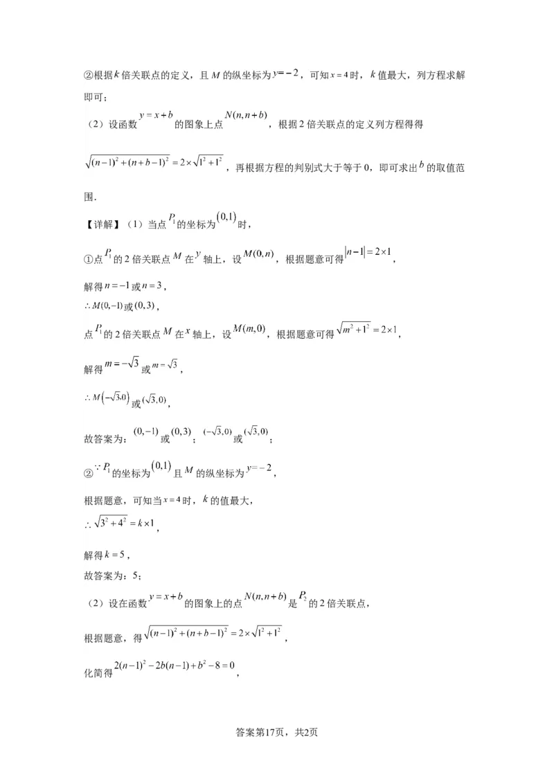 精品解析：北京市石景山区2022-2023学年八年级下学期期末数学试题(1)_北京初中期末题_C605-京七八九_B京市数学七八九_北京数学八下_2022-2023