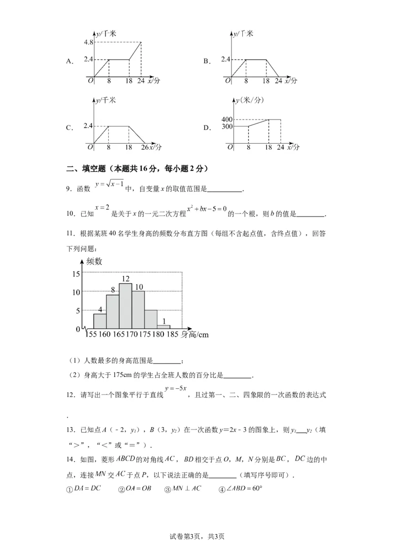 精品解析：北京市石景山区2022-2023学年八年级下学期期末数学试题(1)_北京初中期末题_C605-京七八九_B京市数学七八九_北京数学八下_2022-2023