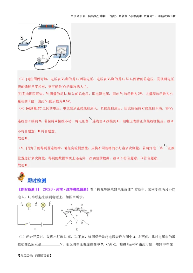 专题35电磁学实验专题（一）（解析版）_02中考总复习（2026版更新中）_04-物理-中考总复习_2024年中考复习资料_一轮复习_完备战2024年中考物理一轮复习考点帮（全国通用）