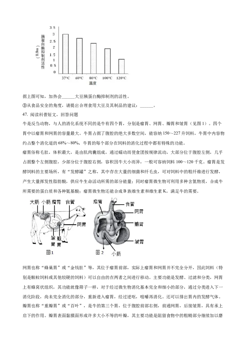 精品解析：北京市燕山地区2021-2022学年七年级上学期期末生物试题（原卷版）(1)_北京初中期末题_C605-京七八九_B京生物七八九_北京7上生物_2021-2022