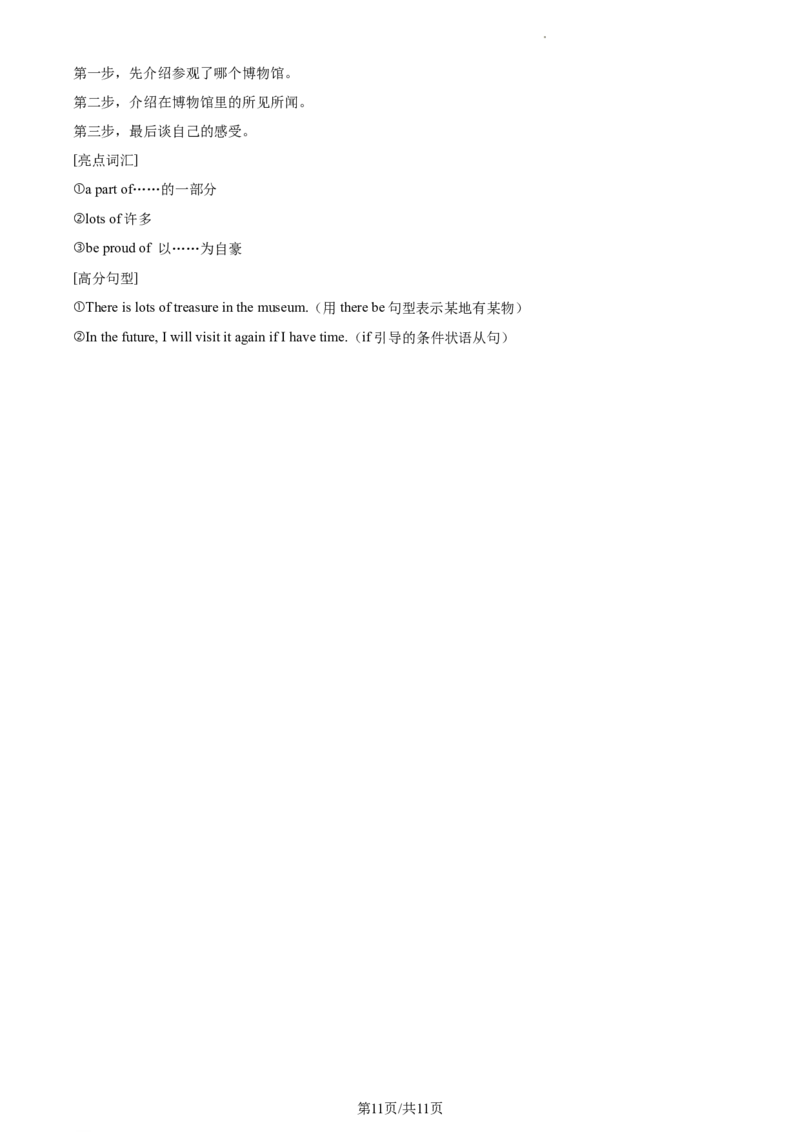 精品解析：北京市第四中学2022-2023学年九年级上学期12月月考英语试题（解析版）(1)_北京初中期末题_C605-京七八九_B京英语七八九_北京英语九上_2022-2023