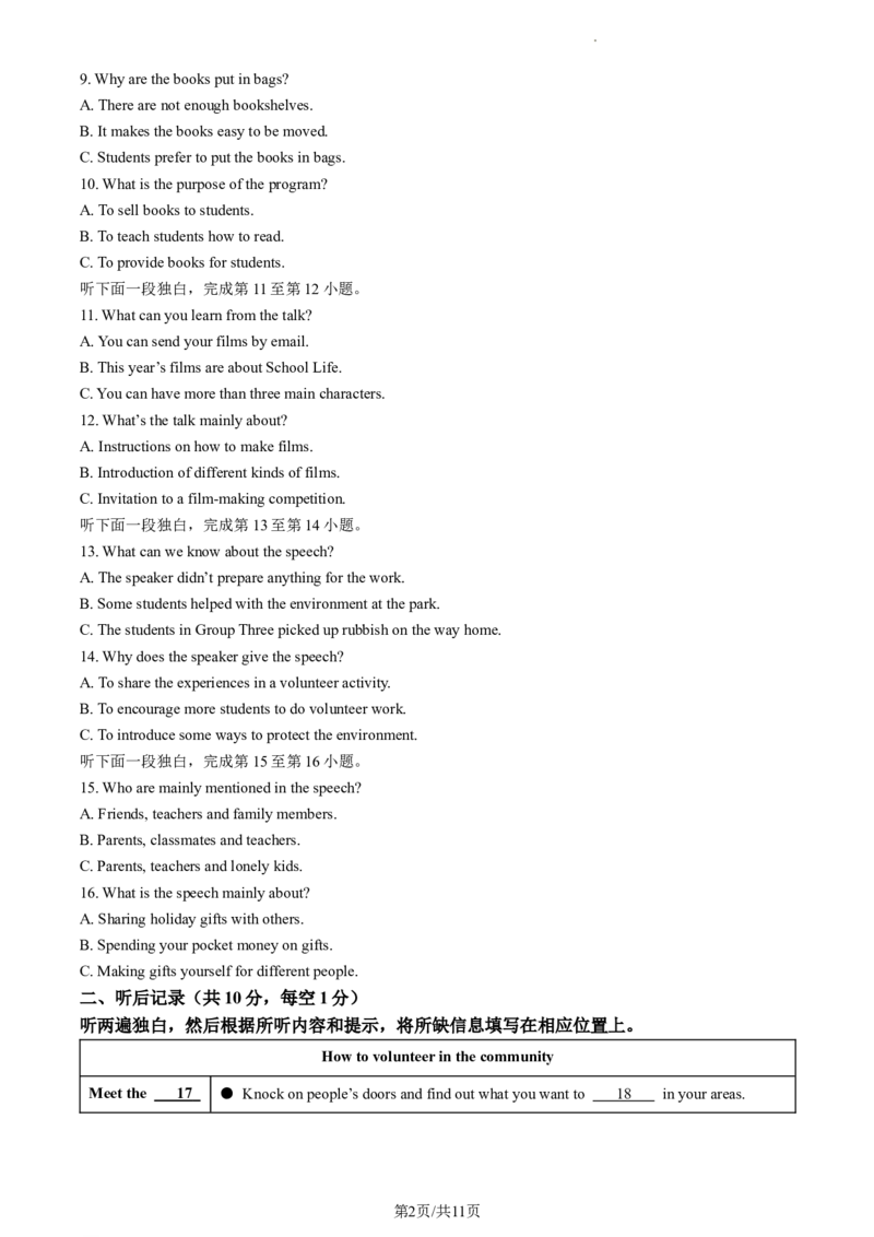 精品解析：北京市第四中学2022-2023学年九年级上学期12月月考英语试题（解析版）(1)_北京初中期末题_C605-京七八九_B京英语七八九_北京英语九上_2022-2023