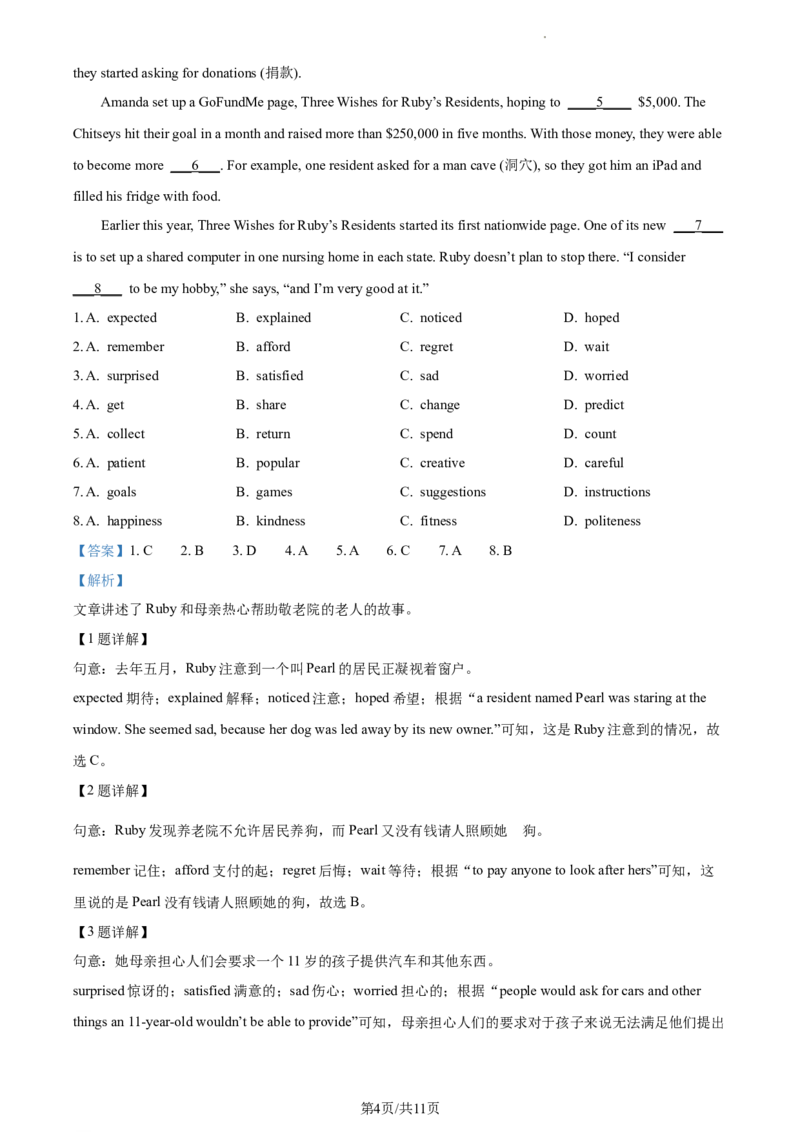 精品解析：北京市第四中学2022-2023学年九年级上学期12月月考英语试题（解析版）(1)_北京初中期末题_C605-京七八九_B京英语七八九_北京英语九上_2022-2023