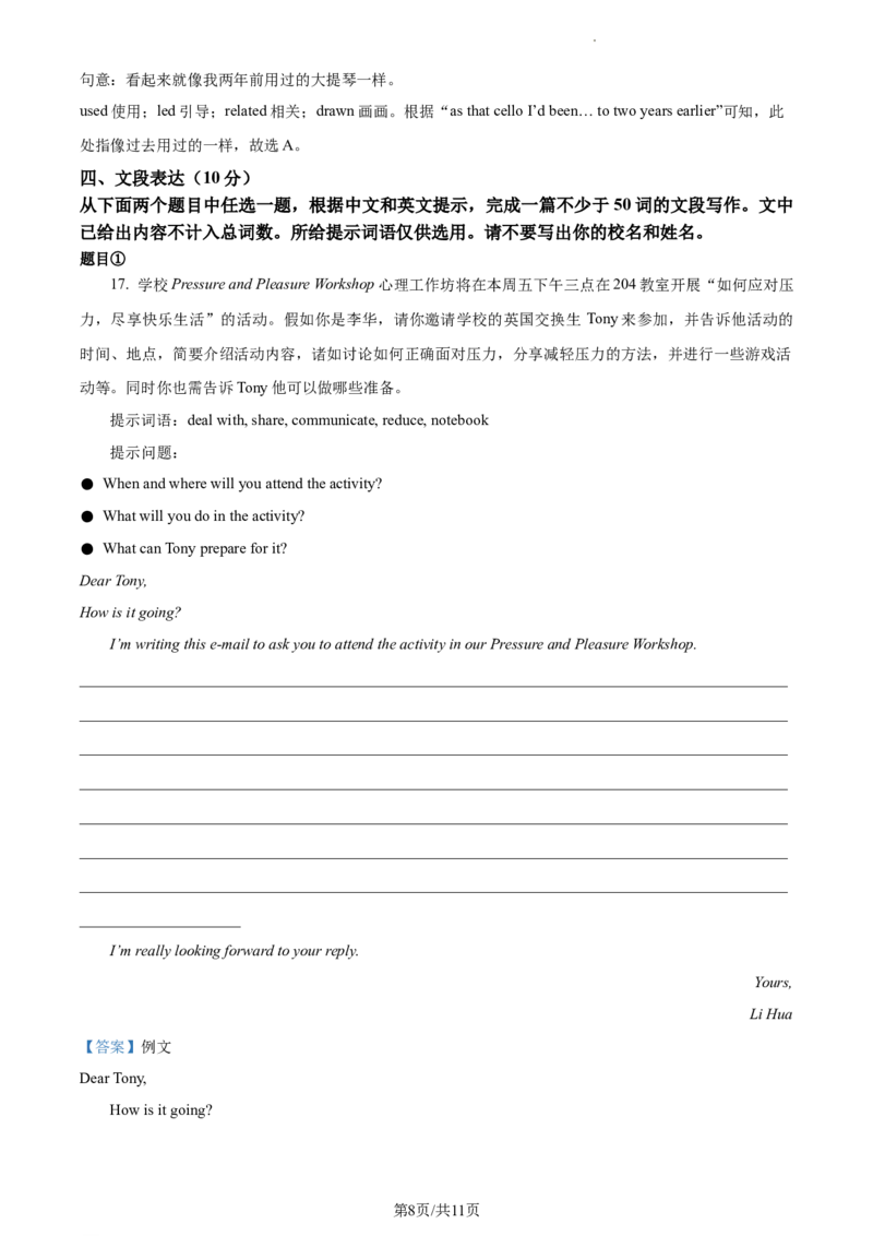 精品解析：北京市第四中学2022-2023学年九年级上学期12月月考英语试题（解析版）(1)_北京初中期末题_C605-京七八九_B京英语七八九_北京英语九上_2022-2023