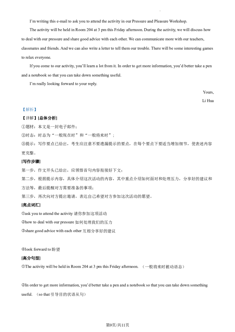 精品解析：北京市第四中学2022-2023学年九年级上学期12月月考英语试题（解析版）(1)_北京初中期末题_C605-京七八九_B京英语七八九_北京英语九上_2022-2023