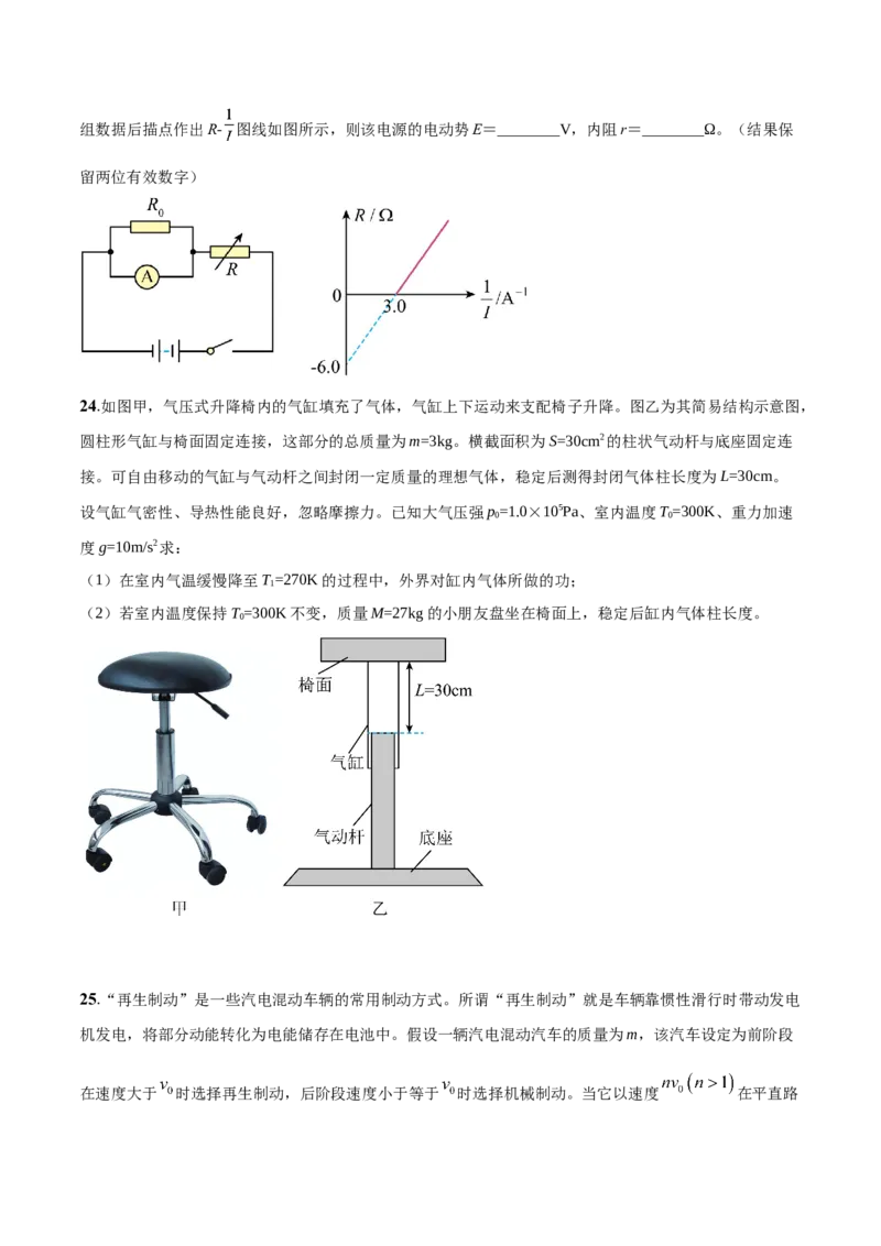 2023年高考押题预测卷01（五省卷）-物理（考试版）A4_4.2025物理总复习_2023年新高复习资料_42023年高考物理押题预测卷_400