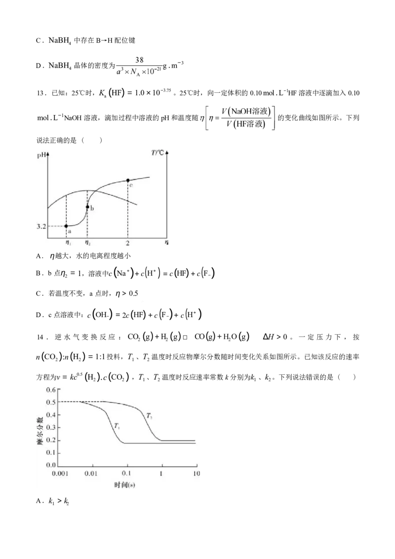 湖南省湖南师范大学附属中学2025届高三上学期月考（二）化学_A1502026各地模拟卷（超值！）_10月_241007湖南师范大学附属中学2024-2025学年高三上学期第二次月考